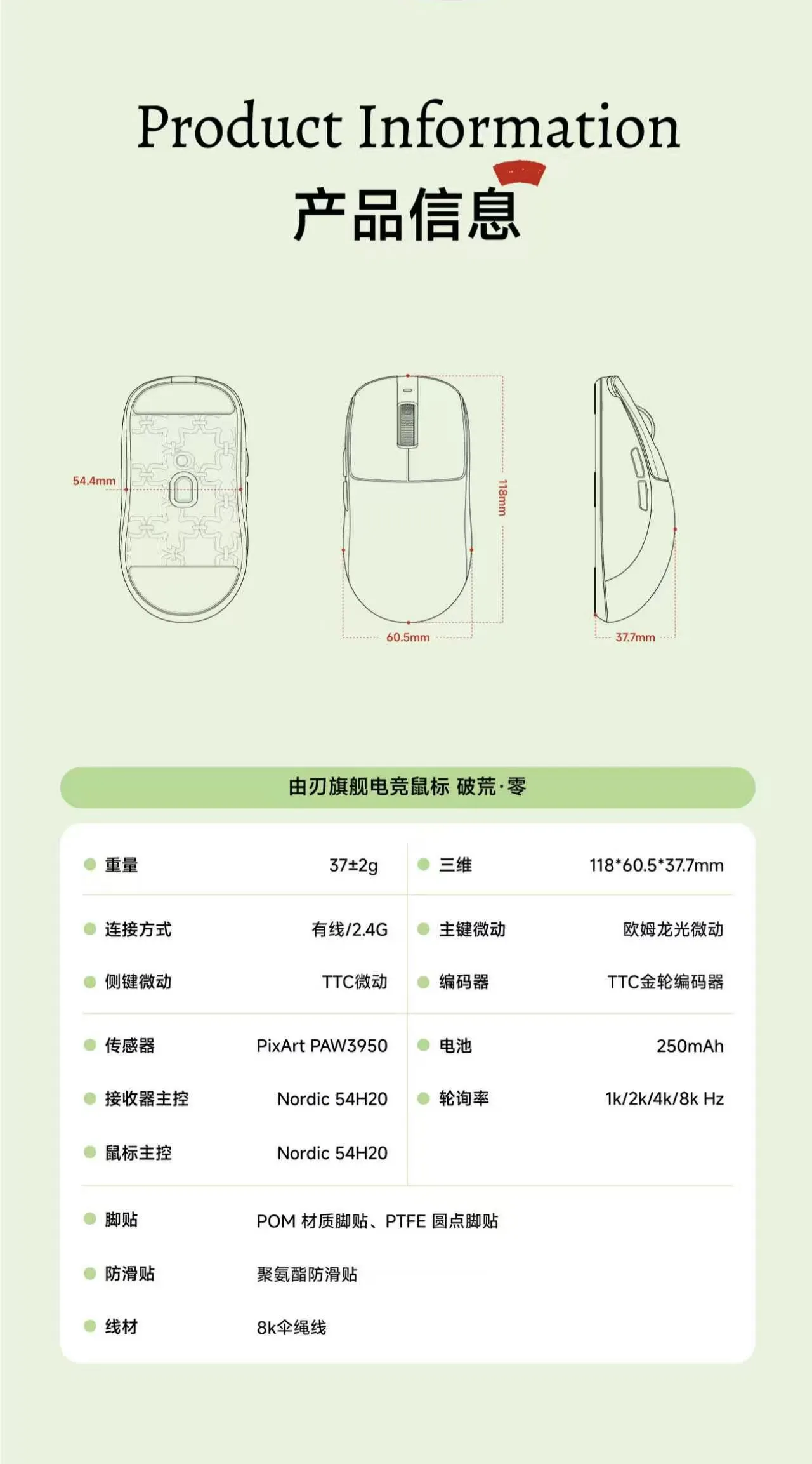 产品参数